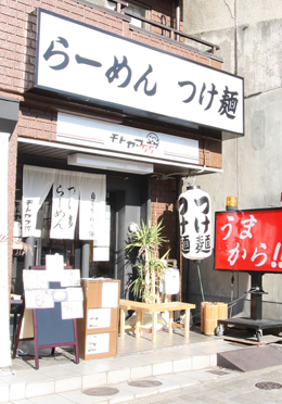 ラーメンつけ麺モトヤマ５５（ラーメン）